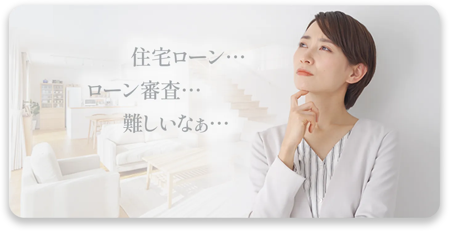 悩む女性のイメージ画像